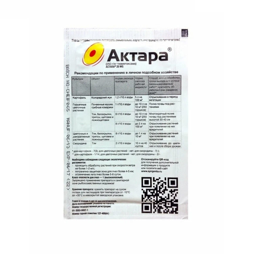 Актара10 гр