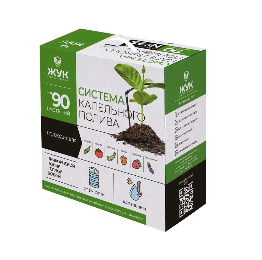 Капельный полив ЖУК 90 растений