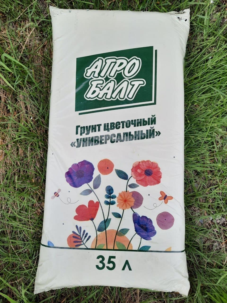 Агробалт