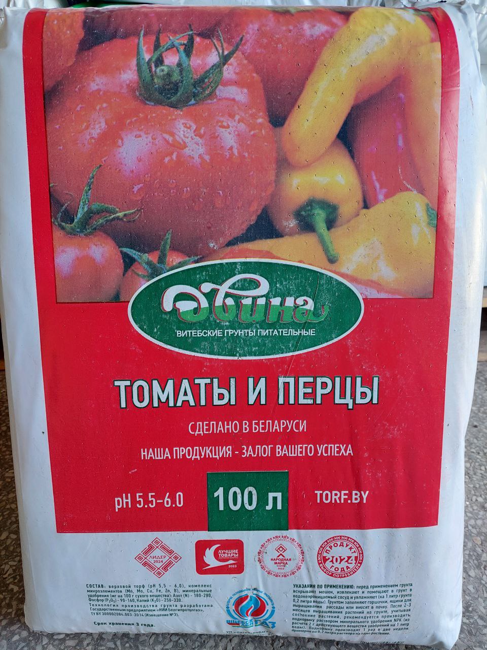 Грунт «Томаты и Перцы» Двина 100 л