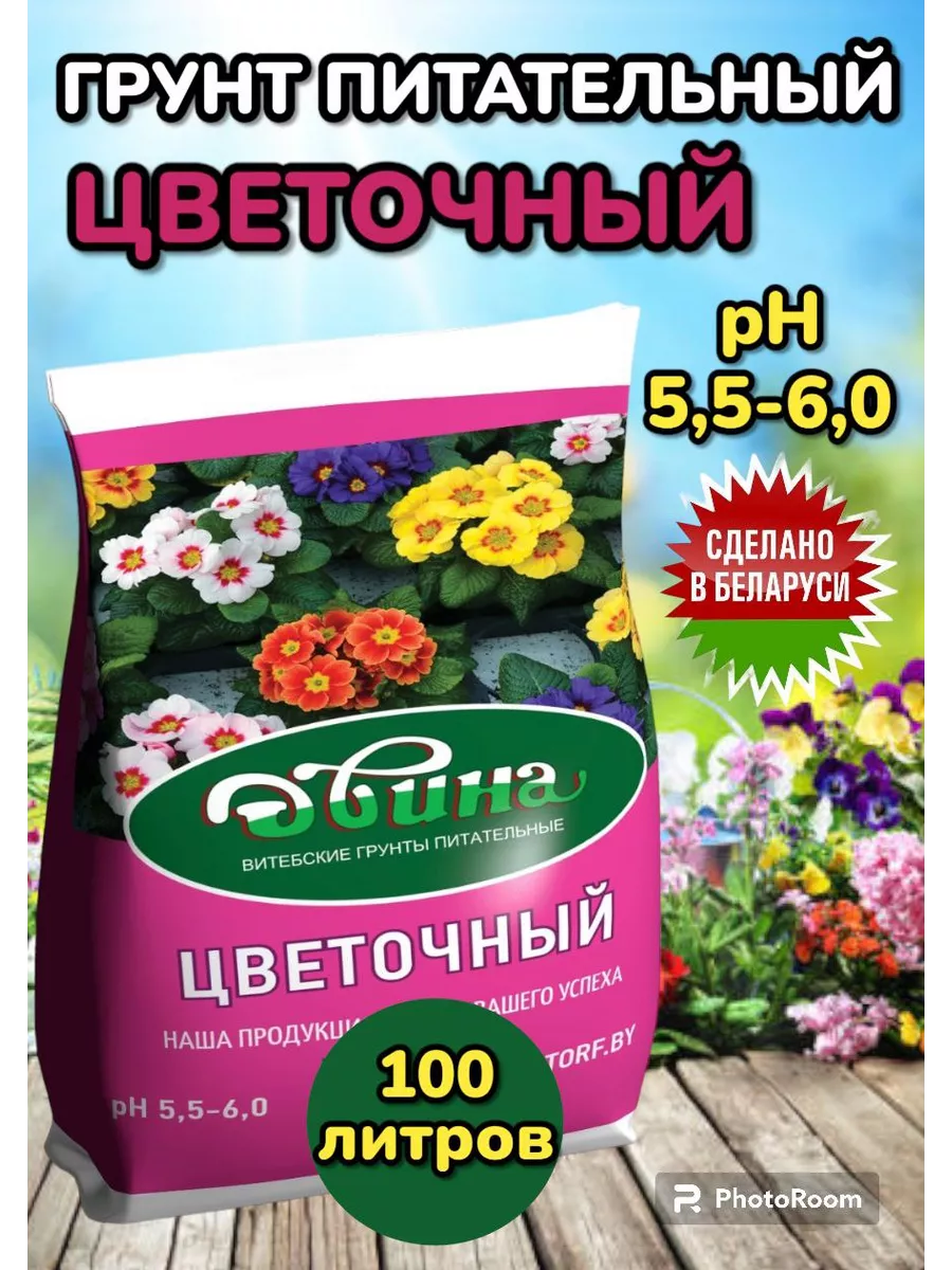 Грунт Цветочный «Двина» 100 л